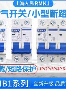 上海人民 DZ47空气开关1P2P3P4P家用16A-32A小型断路器63-100A