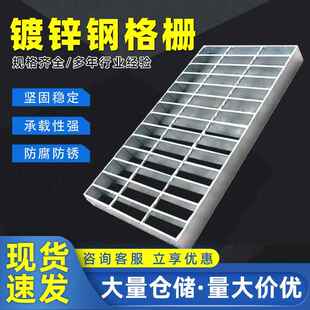 钢格栅板焊接格子定制踏步不锈钢钢格板平台网格板热镀锌钢格栅