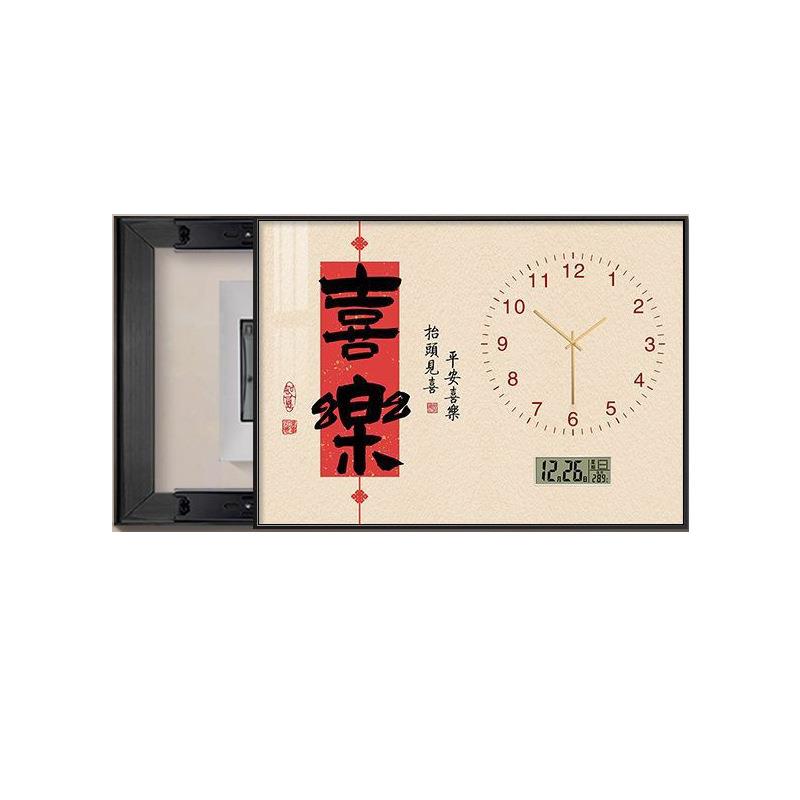 新中式喜乐电表箱装饰画带万年历钟表配电箱电源开关盒书法字画