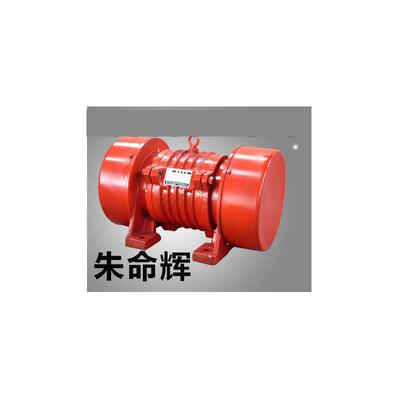 YTO振动电机，震动筛，动,优良振动机械设备用电动机