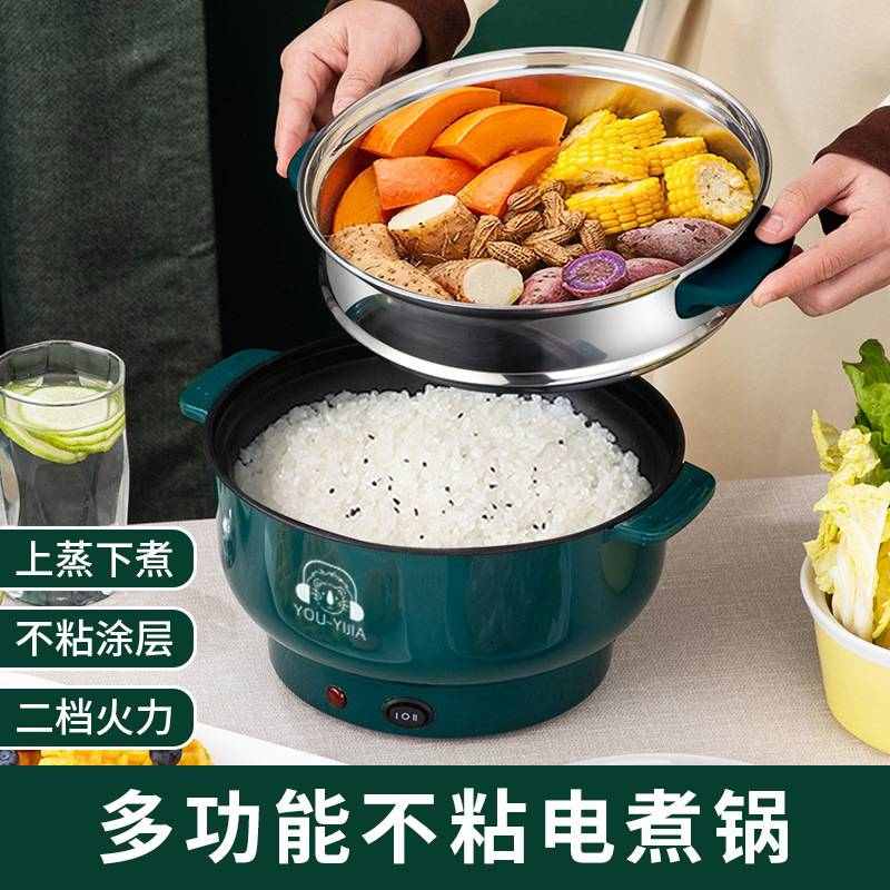 电火锅家用电炒锅一体蒸煮多功能电煮锅学生宿舍小电锅电饭锅2人3