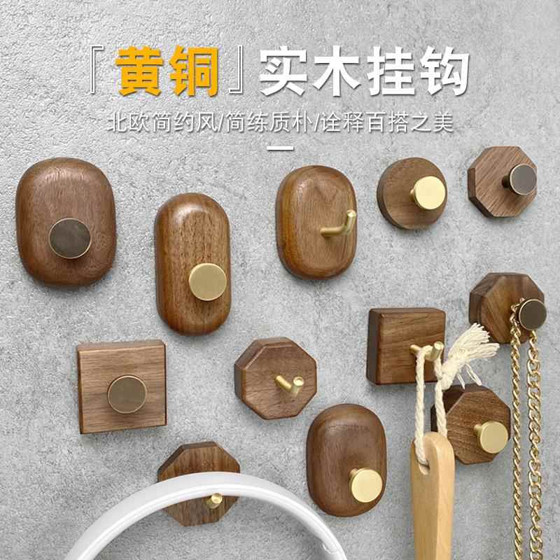 胡桃木门后黄铜挂钩粘胶玄关鞋柜壁挂墙单钩免打孔衣服粘钩挂衣钩