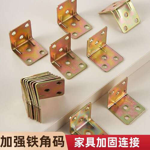铁角码镀锌加强三角铁90度直角固定器木板连接件片铁片l型支架