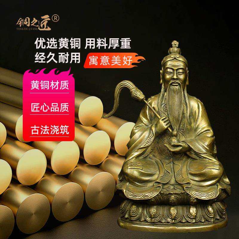 铜太上老君铜像道德天尊老子铜器桌面工艺品摆件大号铜太上老君