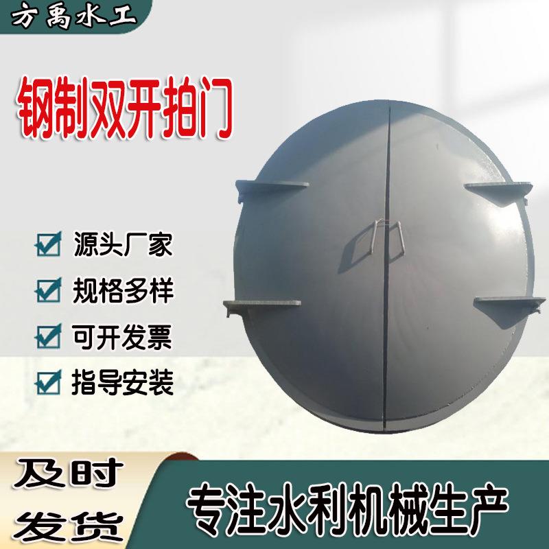 钢制拍门防倒灌钢制闸门浮箱拍门多规格外接法兰市政污水管道拍们