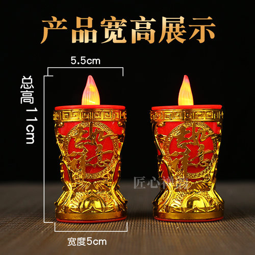 长明灯LED仿真烛灯供佛电池蜡片