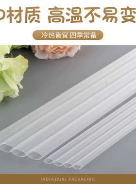 23cm一次性贡茶粗细塑料纸膜珍珠吸管加硬加粗可独立包装可订新品