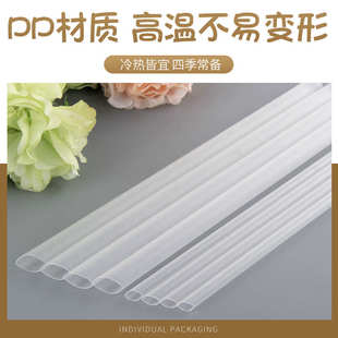 23cm一次性贡茶粗细塑料纸膜珍珠吸管加硬加粗可独立包装 可订新品