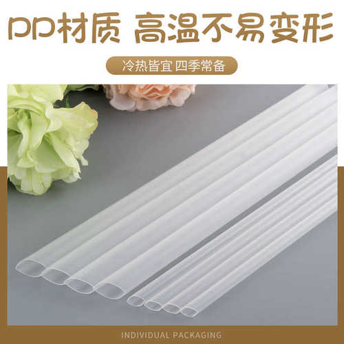 23cm一次性贡茶粗细塑料纸膜珍珠吸管加硬加粗可独立包装可订新品