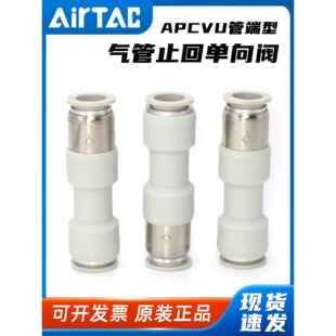 亚德客气动空气单向阀APCVU 4 6 8 10 12防逆流止回阀快速接头