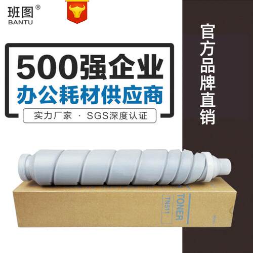 班图适用 柯尼卡美能达TN511粉盒 柯美420 500 421 501 碳粉 墨粉