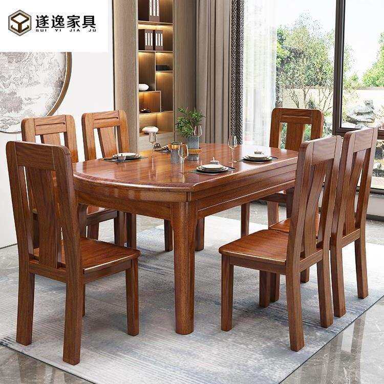 胡桃木全实木餐桌椅组合家用小户型现代简约伸缩折叠方圆两用饭桌