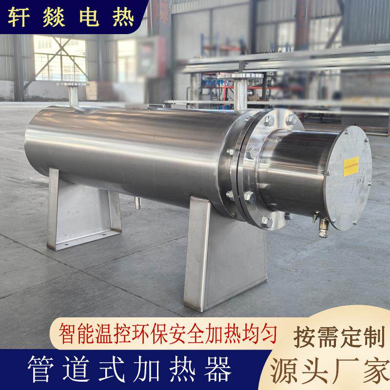 管道707器加热器蒸汽湿气道管加热加压缩气体循环热器