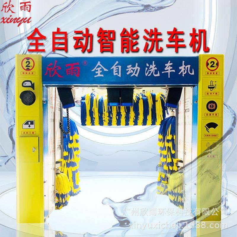 全自动洗车机商用龙门往复式洗车一体机设备智能后台海棉刷可