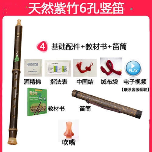 紫竹竖笛6孔f调德式高音六孔小学生儿童初学竖笛入门加吹嘴