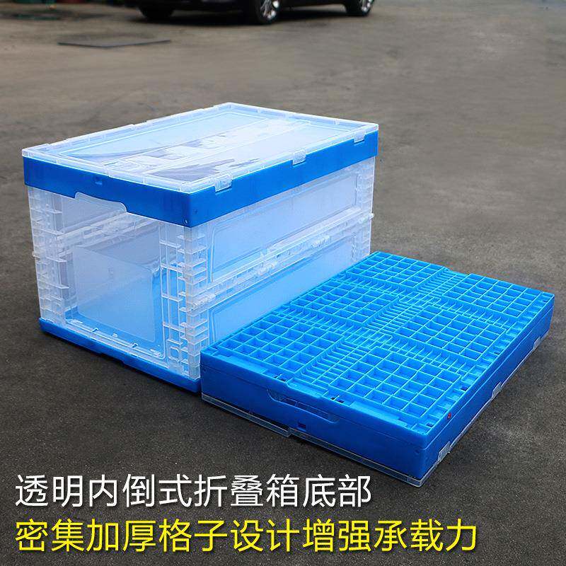 塑料透明物周转箱盖折叠带收纳长方形BJZ可折叠加箱厚内倒式流折