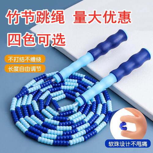 Wholesale Bamboo Joint Jump Ropes with Soft Beads, Tangle-Fr