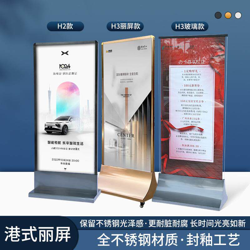 不锈钢广告牌底座 双面弧落地式展架广告底座 宣传栏立牌底座