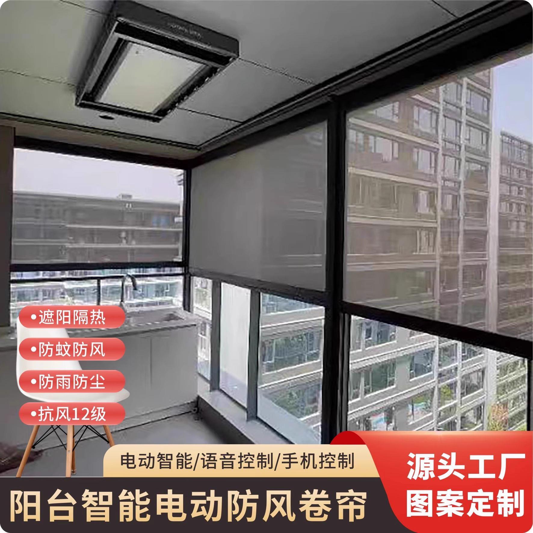 亭阳台电动防风卷帘遮阳隔热防凉防外蚊23456465虫户防雨帘阳光晒