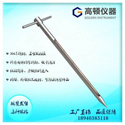 GTY-F型粉末、固体化工颗粒单管手动不锈钢末端封闭式采样探子