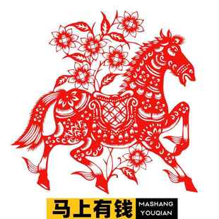 2026马年春节纯手工剪纸窗花过年福字玻璃贴无背胶马上有钱中国风