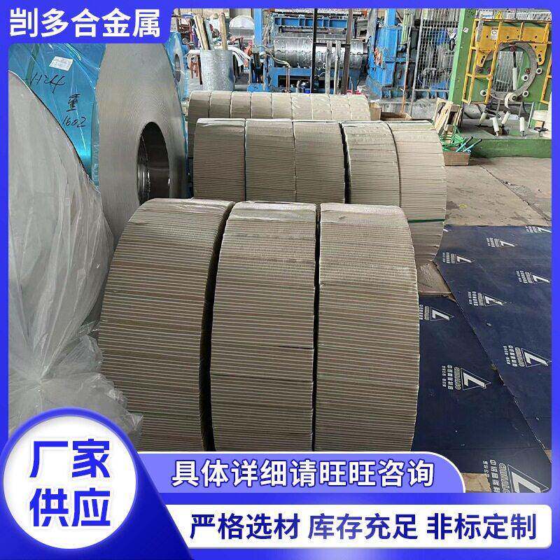 现货销售铝带 1060 3003铝带厂家铝条铝片合金铝带分条铝带