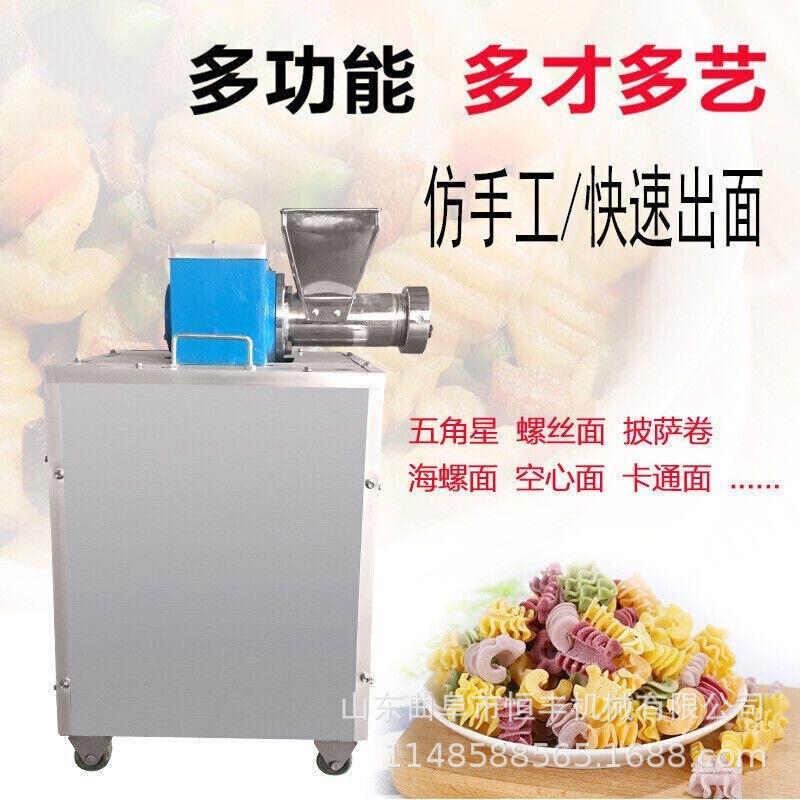 多功能麻食机意大利面机七彩果蔬面食机恒丰机械
