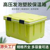 保鲜大容量户外商用保冷摆摊保温箱批发食品级
