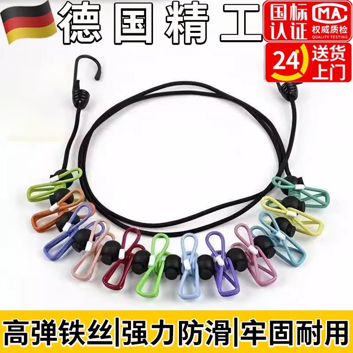 德国旅行可携式晾衣绳酒店晒衣服带夹子室外防风晒衣旅游晾衣神器