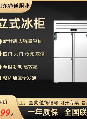 四门六门冰柜冰箱无指纹不锈钢商用厨房冰箱冷藏冷冻双温保鲜柜