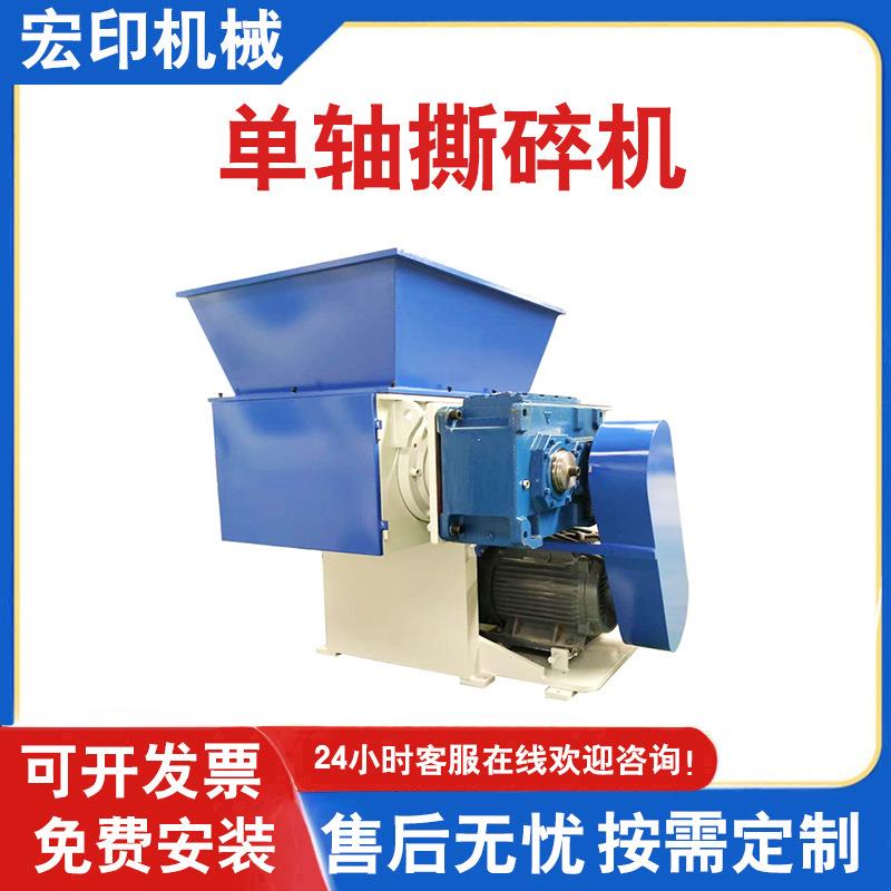 单电机生活垃圾撕碎机水果黑框机头料胶块破碎机出料大小均匀可控