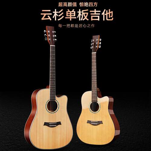 单板吉他 云杉木单板全单吉他41寸民谣木吉他 厂家面单guitar
