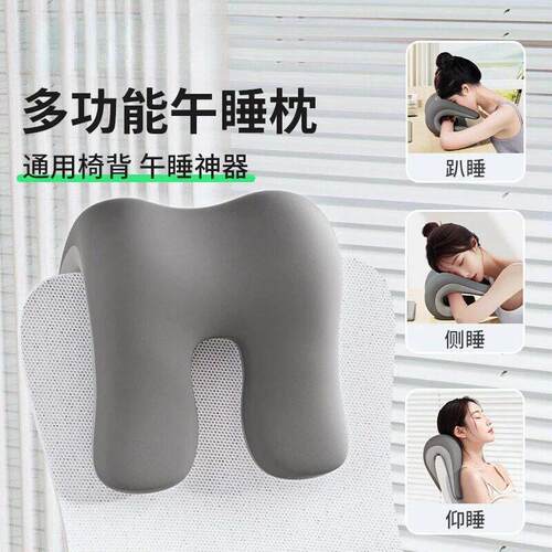 办公室趴睡枕椅子头枕工位午睡枕睡觉神器久坐仰睡电竞椅午休枕头