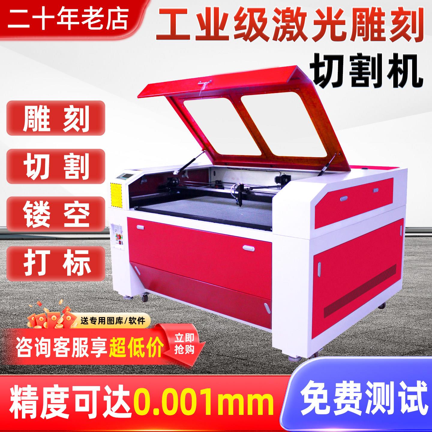激光雕刻机小型全自动二氧化碳木头压克力布料皮革纸张雷射切割机