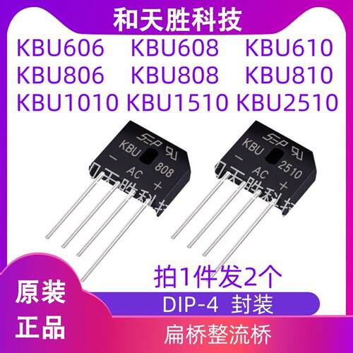 原装KBU1010/1510/2510 KBU806/808/810 KBU606/608/610整流桥