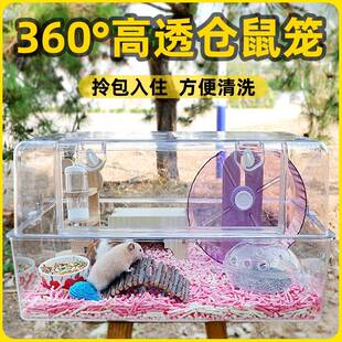 仓鼠笼子亚克力透明超大号金丝熊豪华别墅专用小屋超大空间星空笼