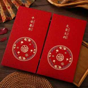 万元大号红包高档烫金福字利是封乔迁送礼中式红包袋新年压岁包