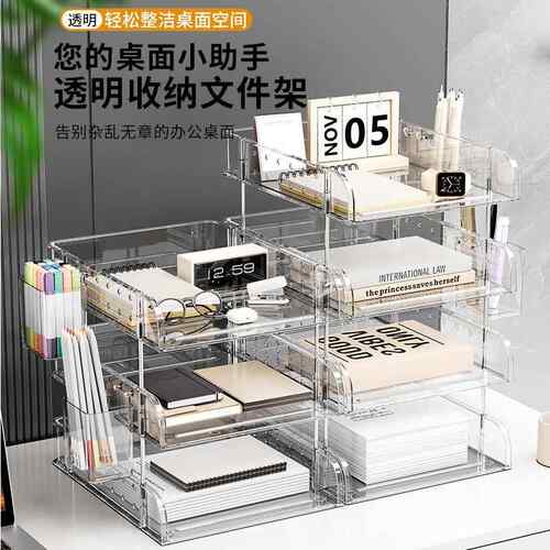 跨境新款办公室文件架收纳架多层桌面置物架办公用品文件收纳架子