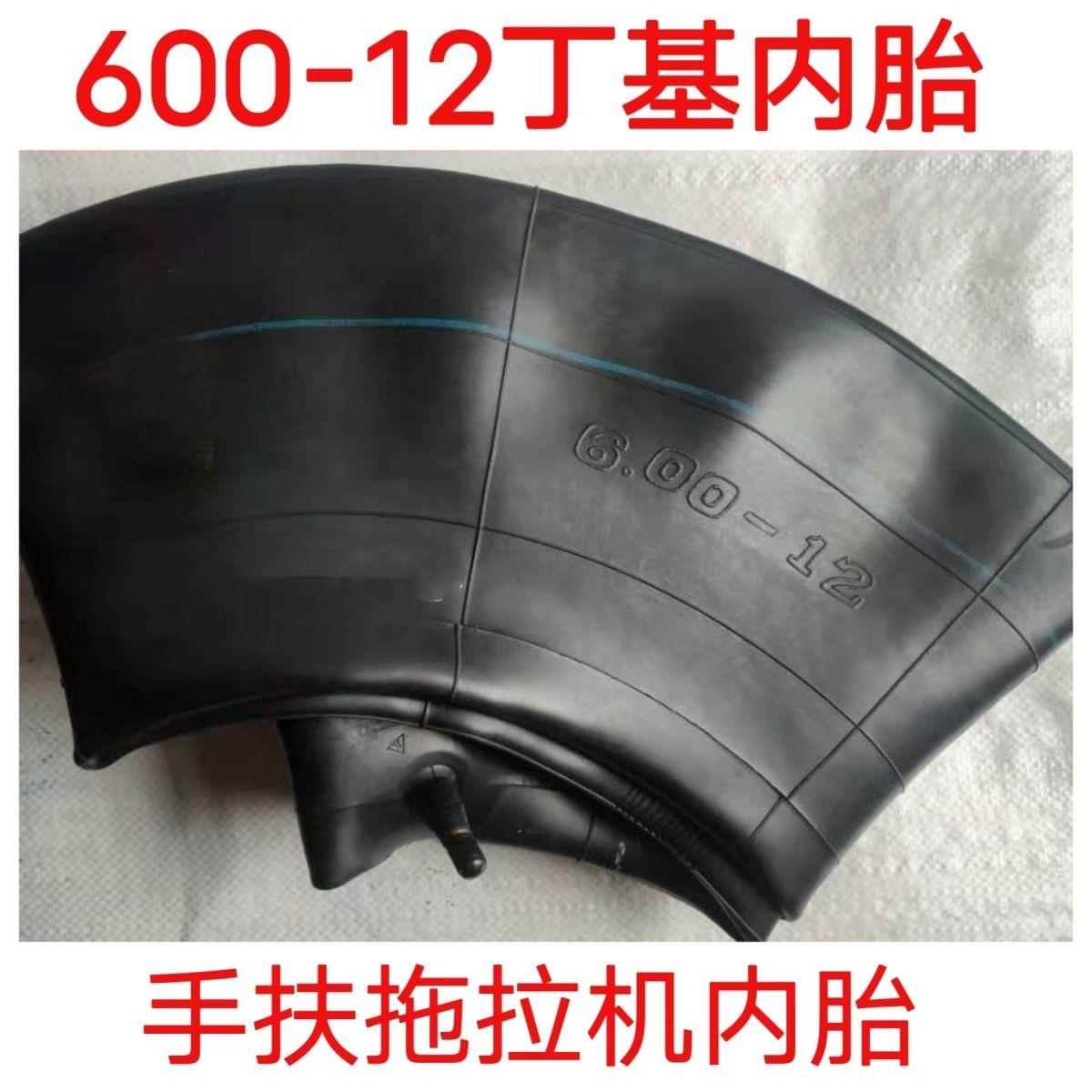 手扶拖拉机专用6.00-12内胎内胎丁基胶600-12拖拉机手扶老