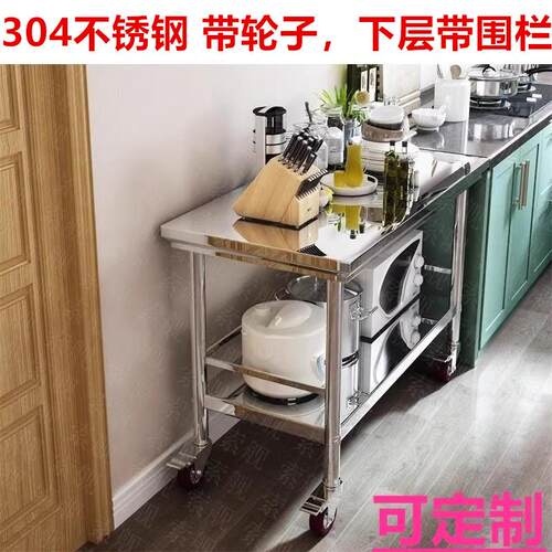 304加厚不锈钢工作台双层带围栏杆移动推车厨房专用商用操作桌子