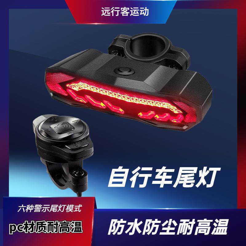 自行车尾灯刹车灯USB充电户外夜骑灯山地车转向LED防水智能感应