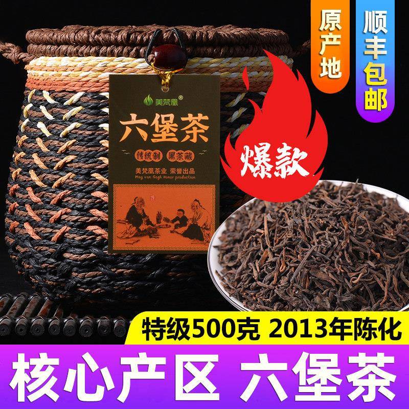 梧州六堡茶正品500g美梵凰特级陈年九年金花茶 春季采摘原产地
