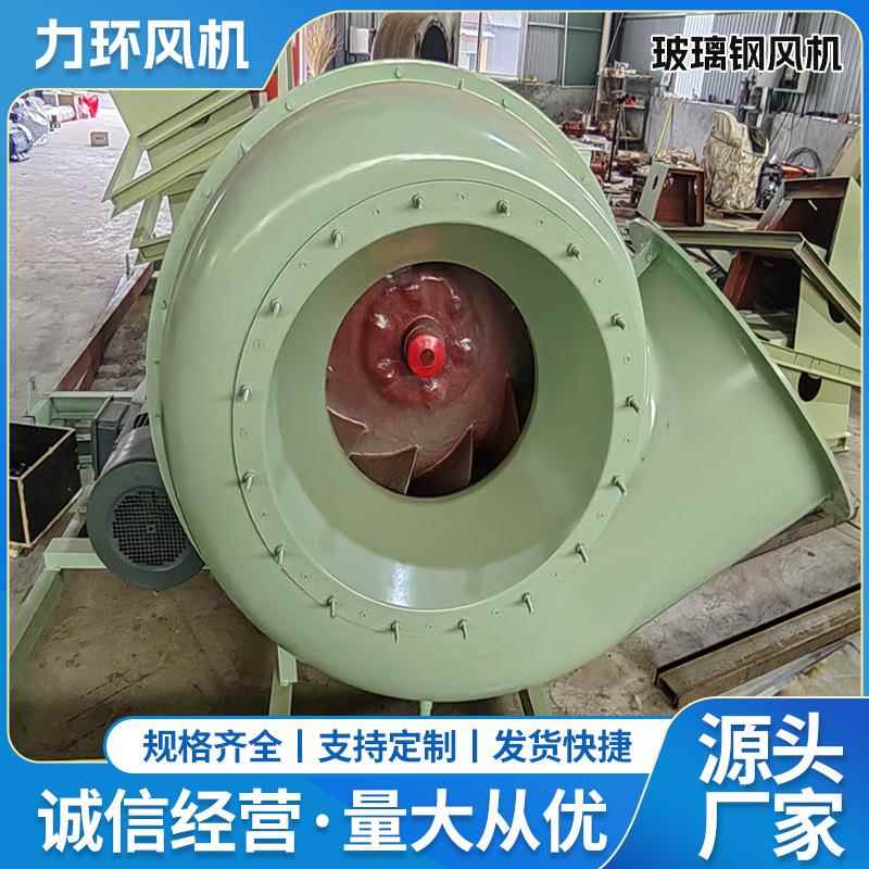 F4-72-8C玻璃钢风机废气处理耐酸4-72No12C玻璃钢离心风机