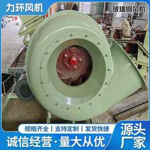 72No12C玻璃钢离心风机 8C玻璃钢风机废气处理耐酸4