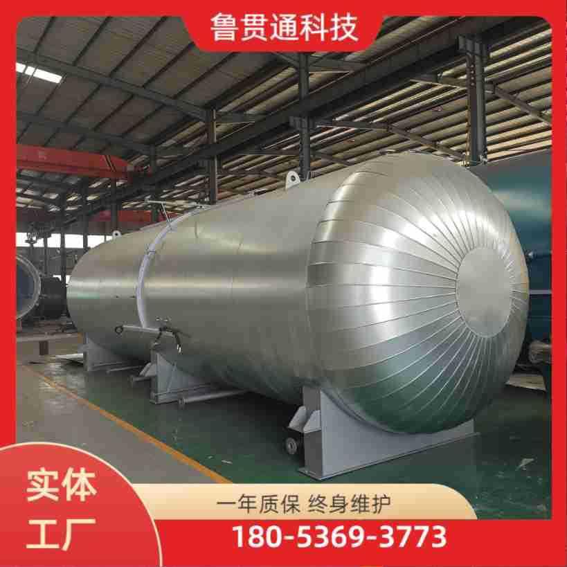 蒸汽硫化罐自动控温控压控时间硫化罐实体厂家橡胶胶管轮胎