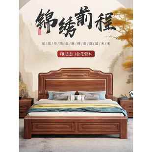 金花梨木全榫卯实木床1.8米中式古典雕花菠萝格红木主卧双人大床