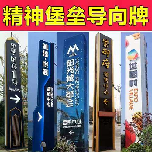 户外精神堡垒导向牌立牌停车场指示牌景区公园酒店立式导视牌制作