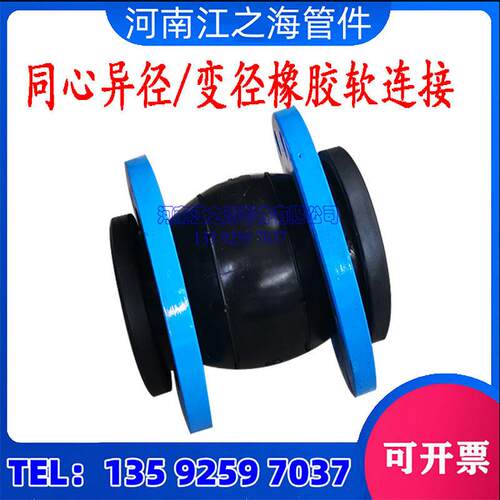 4寸变3寸 DN100*80同心异径双盘法兰橡胶软连接变径大小头膨胀节