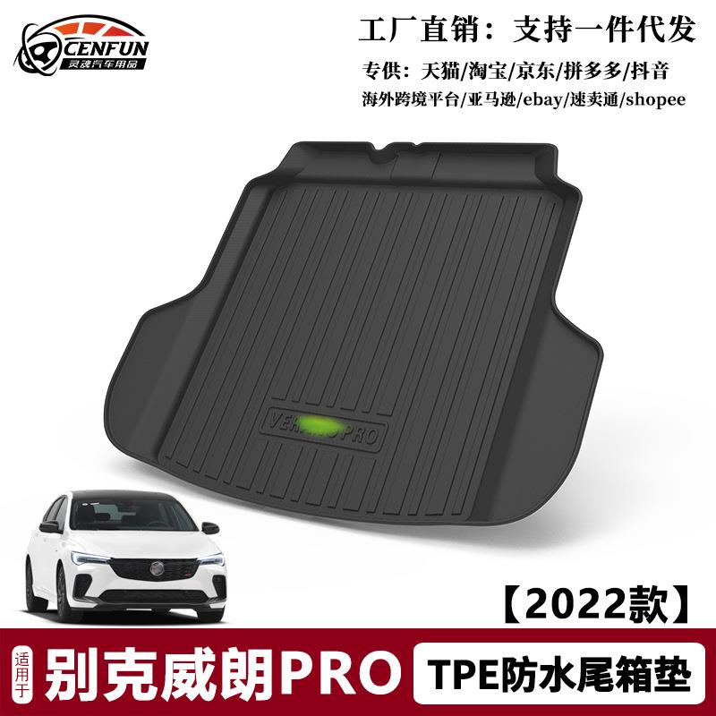 尾箱垫适用2022款别克威朗PRO/至境L7后备箱垫改装TPE环保无异味图片