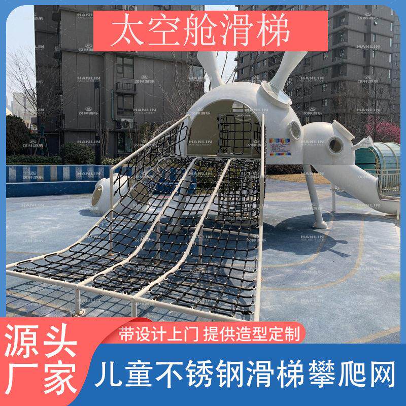 户外儿童不锈钢滑梯设施定制无动力游乐场室外文旅公园小区设备